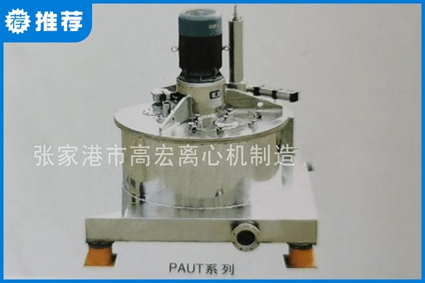 PAUT上懸式離心機